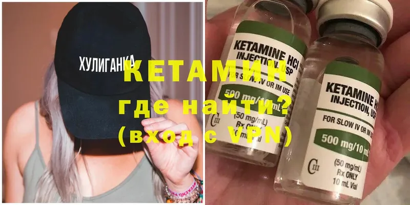 купить  цена  Пугачёв  Кетамин ketamine 