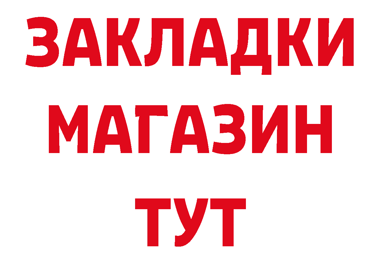 МДМА кристаллы зеркало нарко площадка блэк спрут Пугачёв